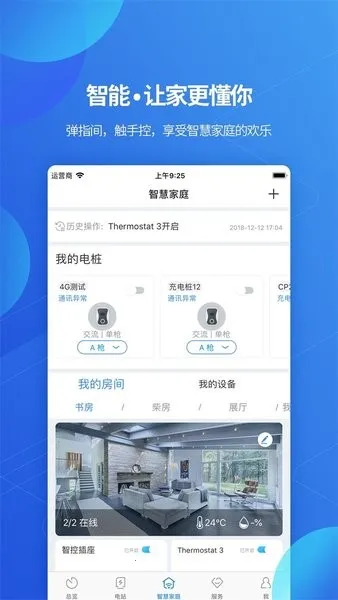 �������ؼ��v8.3.4.1 ��׿���ͼ3