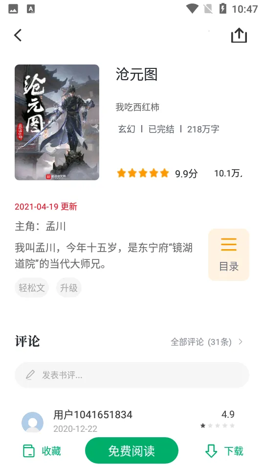 �鳲С˵2026�ٷ����°汾v1.2.0 ��Ѱ��ͼ0