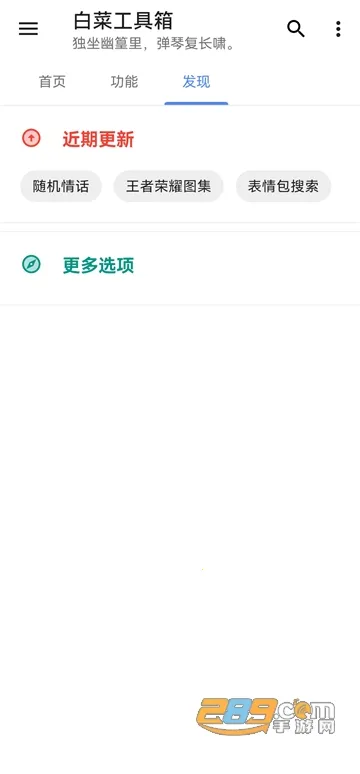 �ײ˹����䰲׿���ֻ���v1016 ��׿���ͼ4