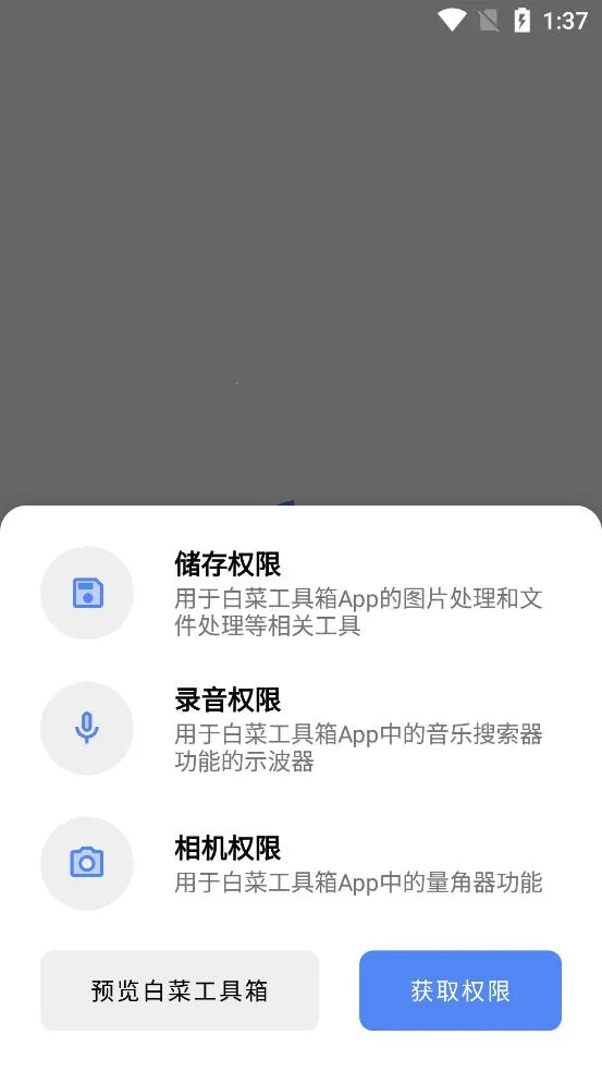 �ײ˹����䰲׿���ֻ���v1016 ��׿���ͼ2