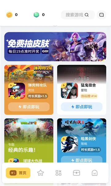 ����Ԫ��Ϸ����2026���°汾v3.3.0 �ٷ������ͼ0