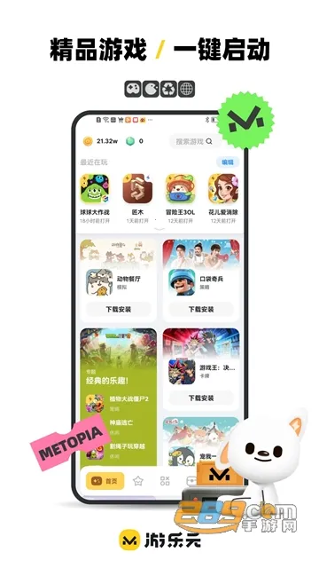 ����Ԫ��Ϸ����2026���°汾v3.3.0 �ٷ������ͼ3