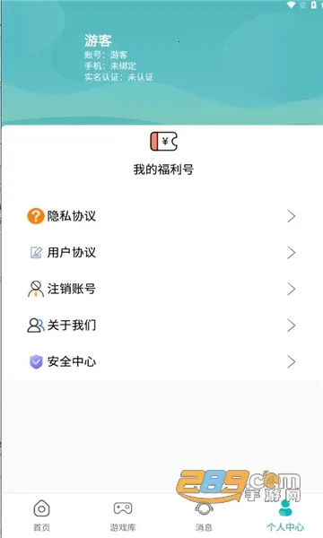 ������Ϸ����2026���°汾v1.0.251023 ��׿���ͼ2