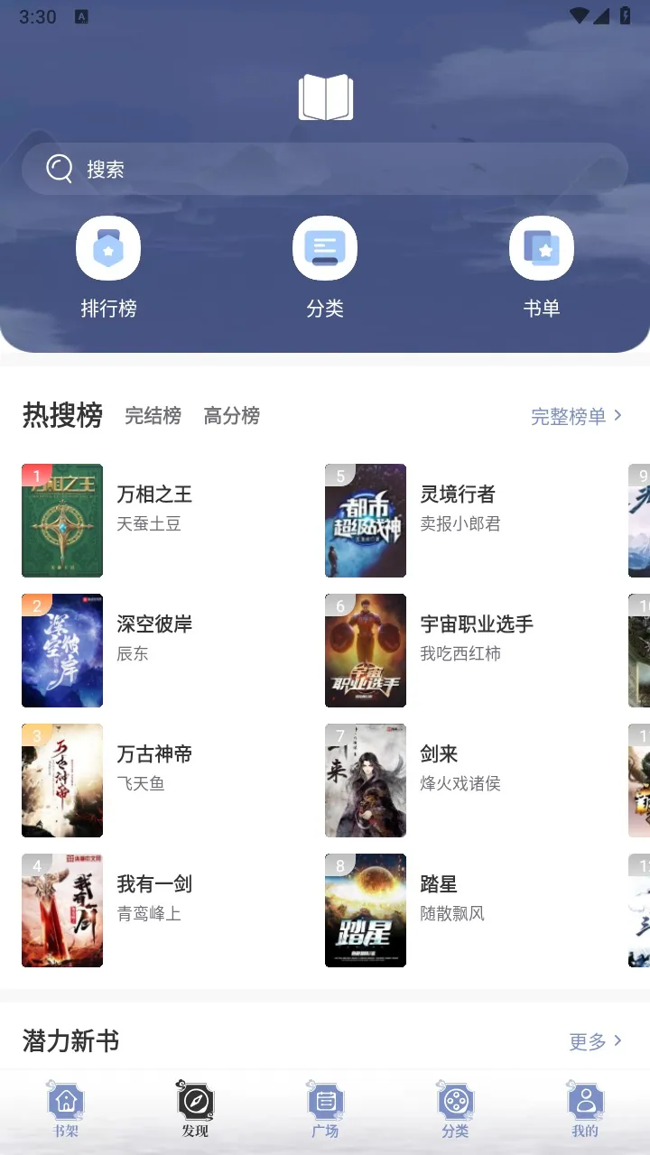 ���С˵����v1.5.0 ��Ѱ��ͼ3