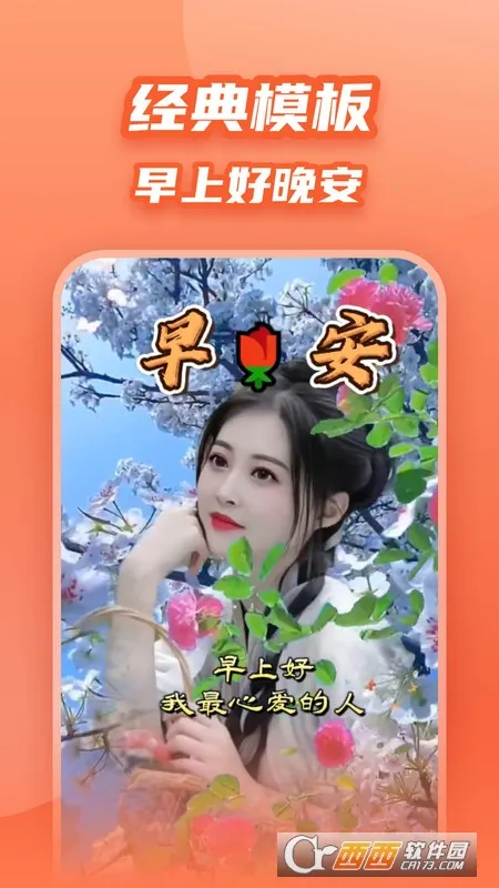 �Ų�ģ�尲׿���ֻ���v1.6.8 �ֻ����ͼ1