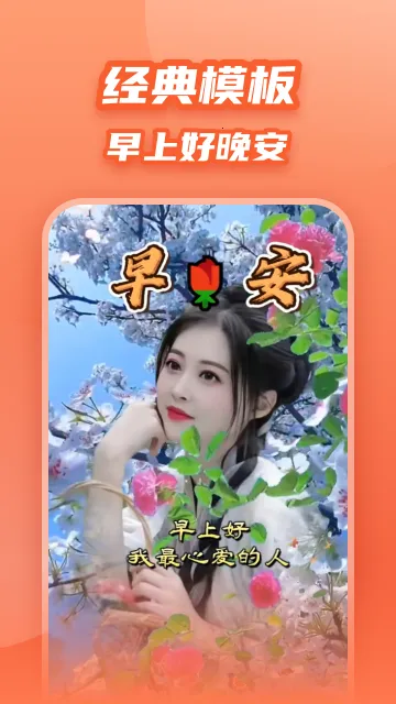 �Ų�ģ�尲׿���ֻ���v1.6.8 �ֻ����ͼ3