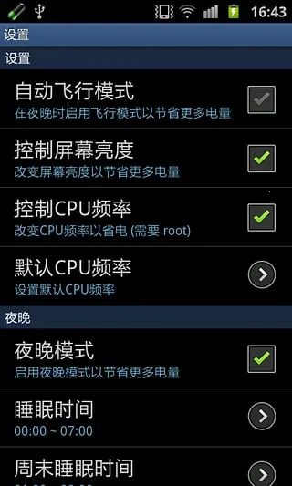 ������ʡ����2026�ٷ�����v1.6.13 �ٷ������ͼ4