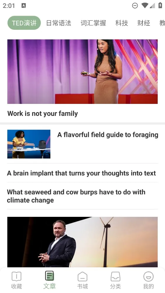 Ӣ��С˵�Ķ�v2.2.3 ��׿���ͼ2