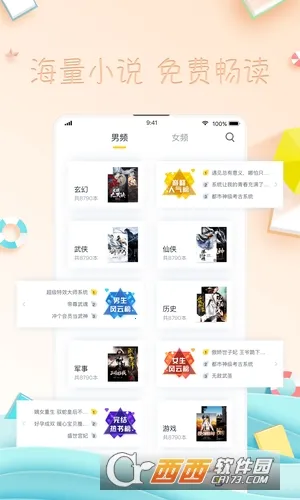 ���С˵ȫ���Ķ�v1.7.5 ��Ѱ��ͼ1