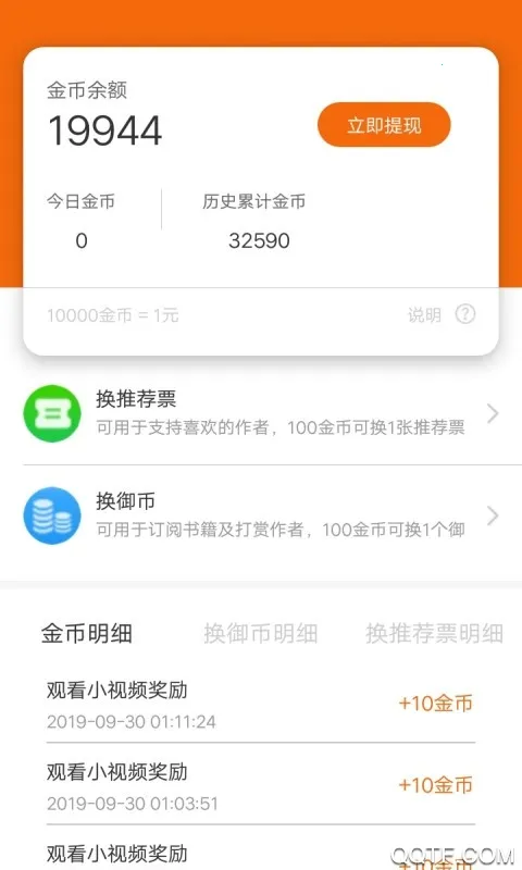 Ե���Ķ�2026�ٷ�����v1.0.0 ��׿���ͼ2