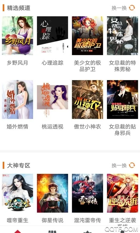 Ե���Ķ�2026�ٷ�����v1.0.0 ��׿���ͼ3