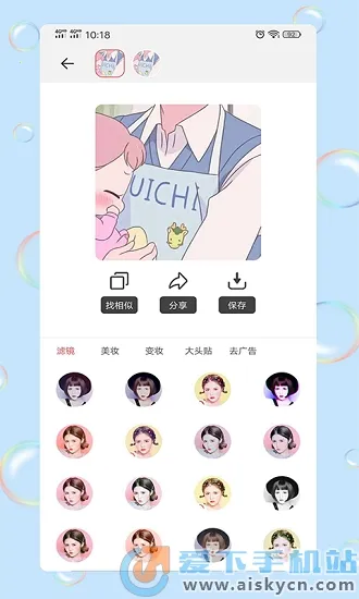 ��ͷƥ��2026�ٷ�����v1.9.6 �ٷ������ͼ2