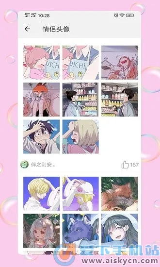 ��ͷƥ��2026�ٷ�����v1.9.6 �ٷ������ͼ1