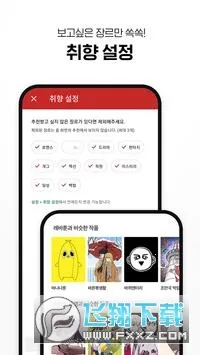 ������֬����2026�ٷ�����v2024.6.0 ��׿���ͼ0