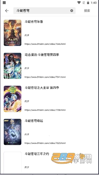 Ŀ�⶯��v1.2.2 ��Ѱ��ͼ3