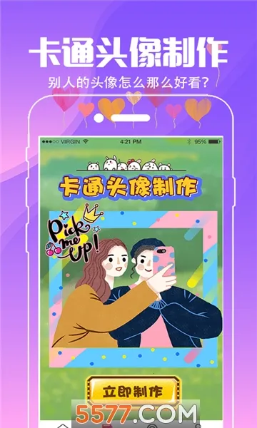 С�����ֽ��׿���ֻ���v4.3.2 ��Ѱ��ͼ1