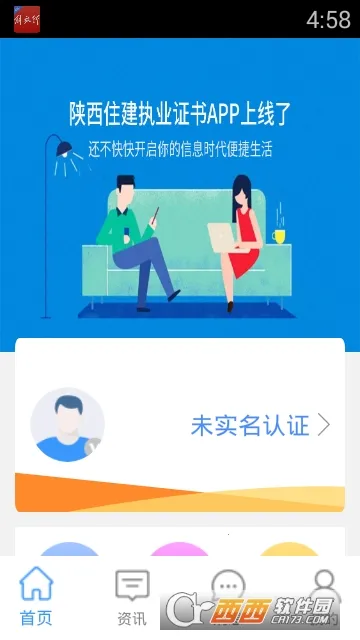 ����ס��ִҵ֤��v1.2.55 �ٷ������ͼ0