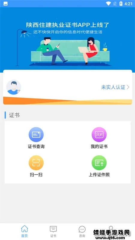 ����ס��ִҵ֤��v1.2.55 �ٷ������ͼ1