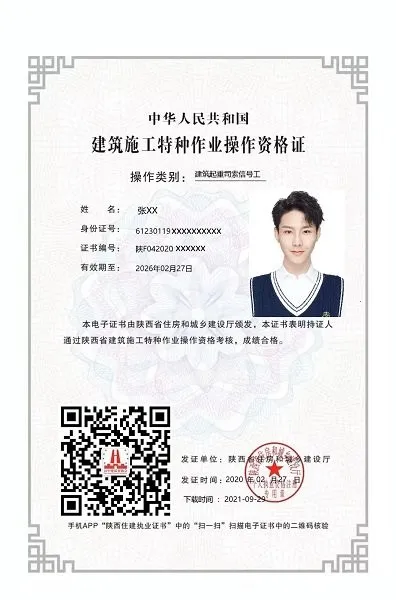 ����ס��ִҵ֤��