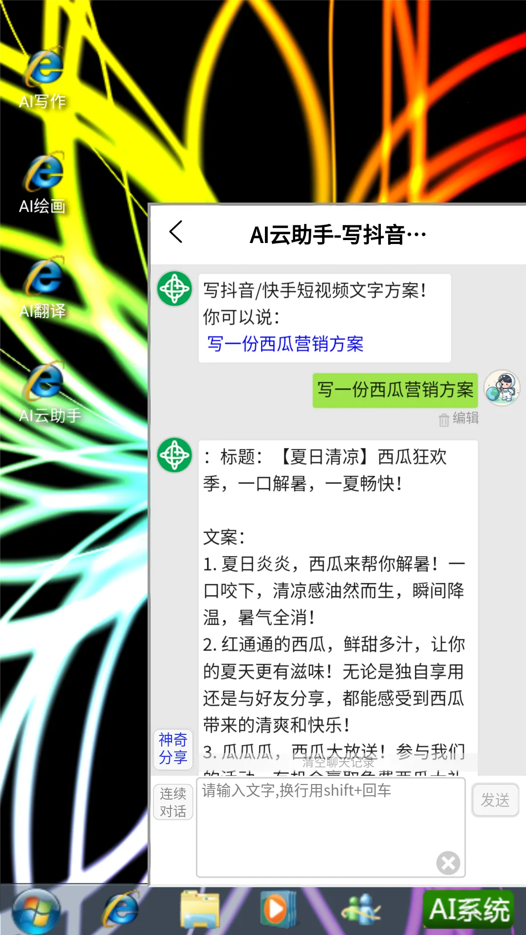 AIϵͳv1.0 �ֻ����ͼ1