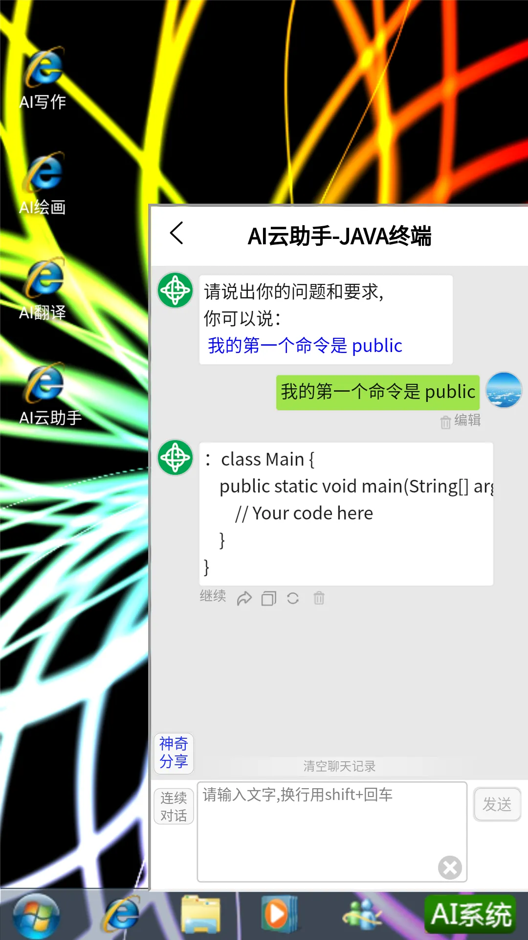 AIϵͳv1.0 �ֻ����ͼ2