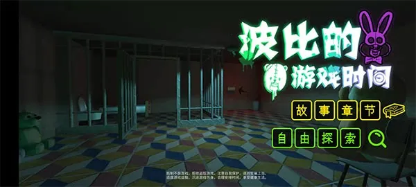 PoppyPlaytime2026���°汾