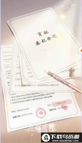 �λ��幬2026���°汾v3.2 �ٷ������ͼ2