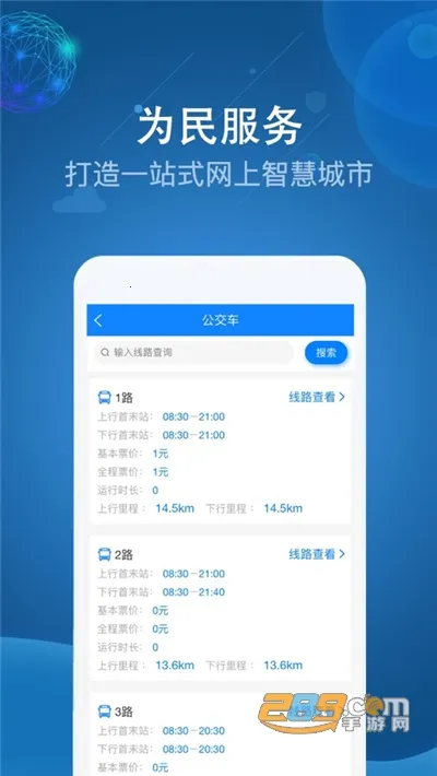 ������Ϊ�����v2.1.1 ��׿���ͼ1