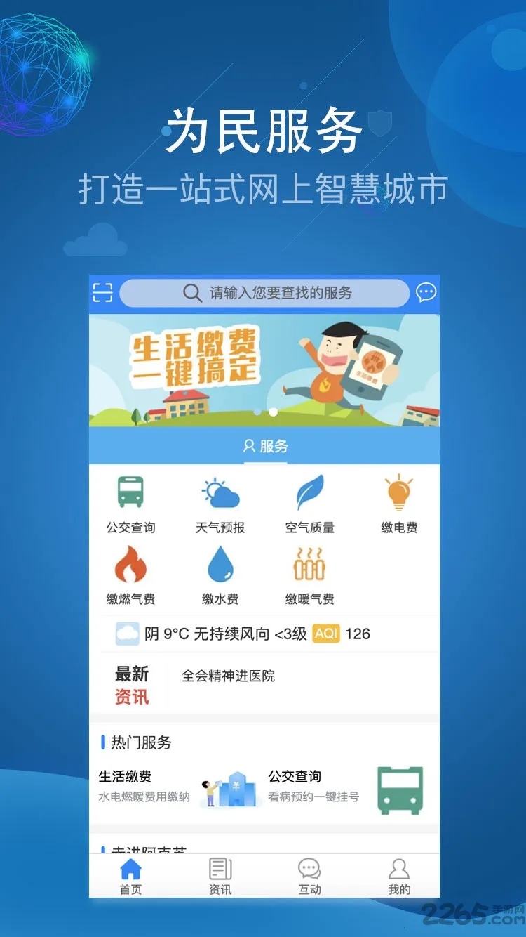 ������Ϊ�����v2.1.1 ��׿���ͼ2