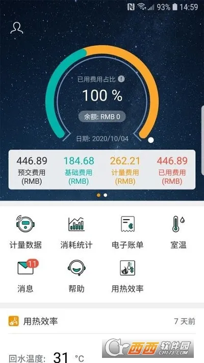 ���ȹ�ů�ܼ�v2.4.16 �ٷ������ͼ0