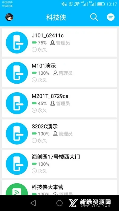 �Ƽ���������2026���ذ�װv8.7.0 �ֻ����ͼ1