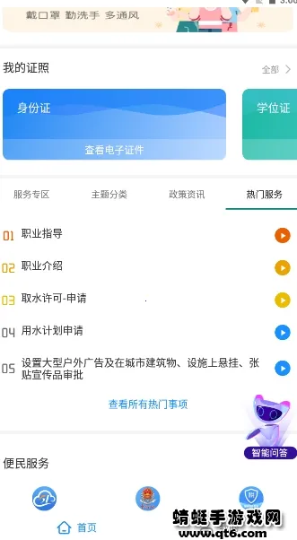 ����ͨv1.6.1 ��׿���ͼ1