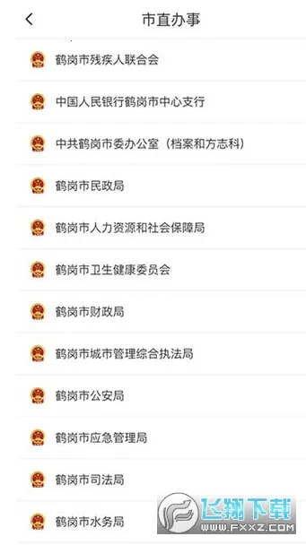 ����ͨv1.6.1 ��׿���ͼ0