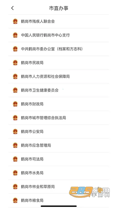 ����ͨv1.6.1 ��׿���ͼ4