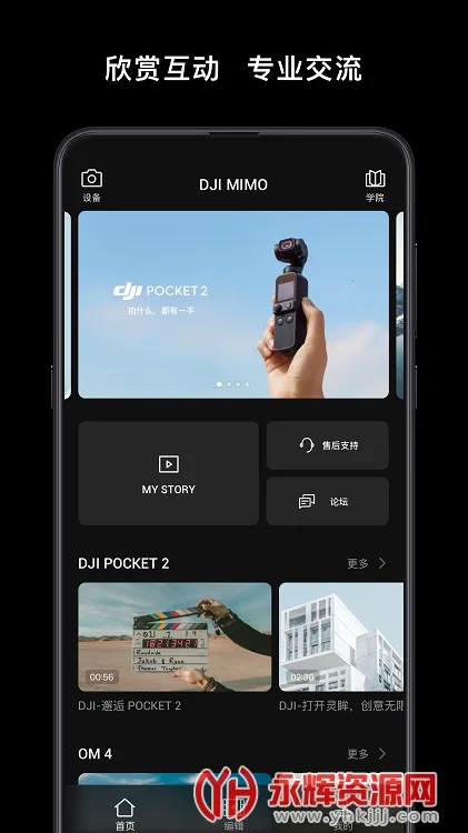 DJI Mimo2026���ذ�װv2.6.8 �ٷ������ͼ3