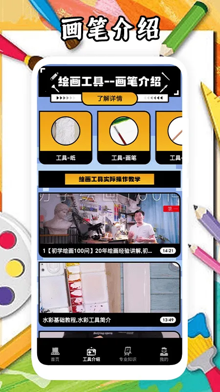 PWȫ�ܻ���v24.0 ��Ѱ��ͼ3