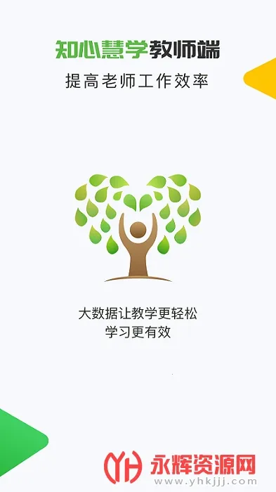 ֪�Ļ�ѧ��ʦ��2026�ٷ�����v2.0.9 �ٷ������ͼ1