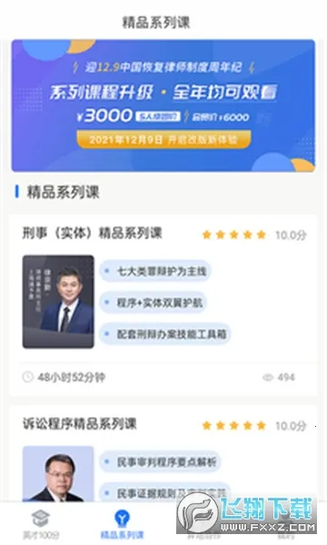 Ӣ��Է��2026�ٷ�����v6.8 ��׿���ͼ2