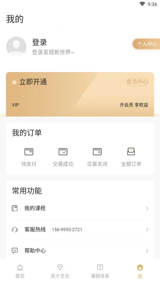 Ӣ��Է��2026�ٷ�����v6.8 ��׿���ͼ3