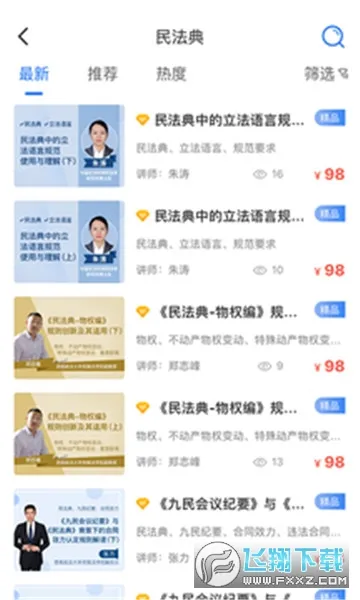 Ӣ��Է��2026�ٷ�����v6.8 ��׿���ͼ0