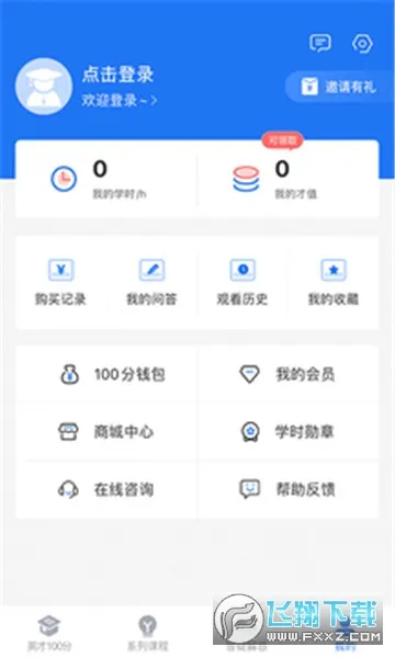 Ӣ��Է��2026�ٷ�����v6.8 ��׿���ͼ1