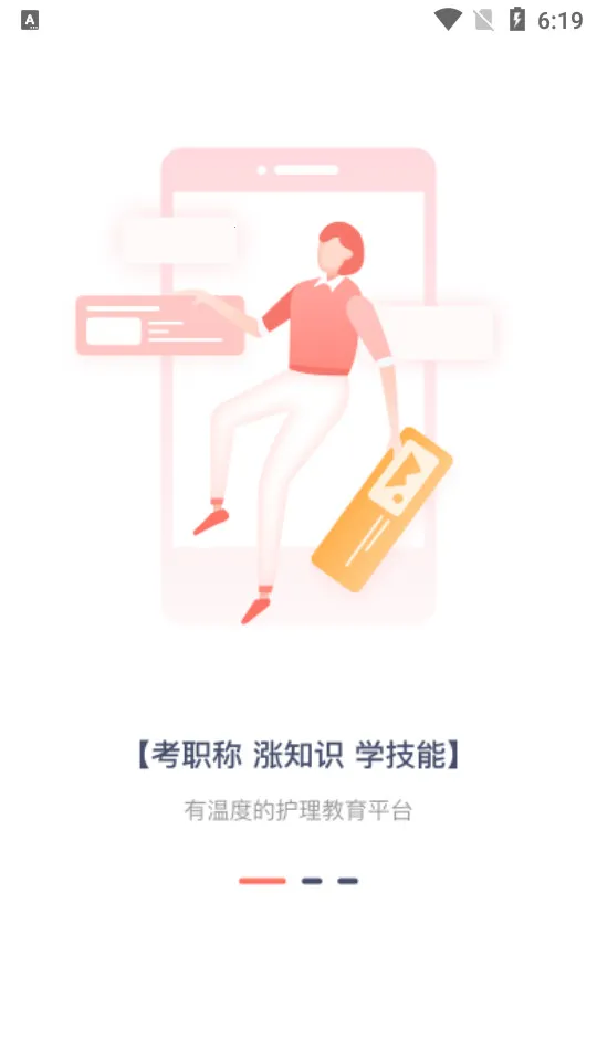 ��ʿ��v6.0.8 �ٷ������ͼ3