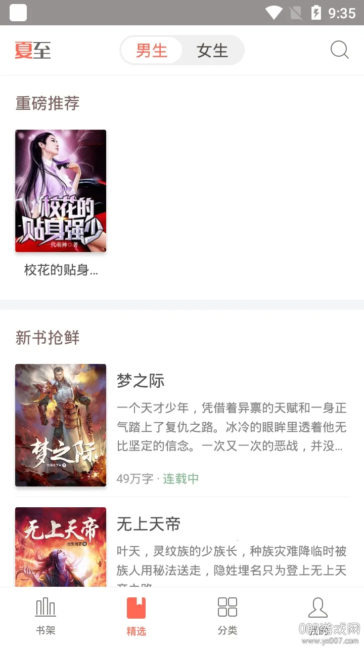 ����С˵2026���°汾