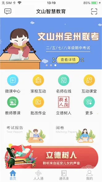 ��ɽ�ǻ��ƽ�����