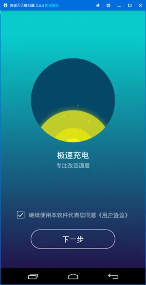 ���ٳ��2026���ذ�װv1.0.2 �ٷ������ͼ1