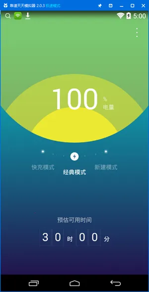 ���ٳ��2026���ذ�װv1.0.2 �ٷ������ͼ2