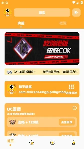 ����cc���ʹ���2026�ٷ�����v2.1 ��Ѱ��ͼ4