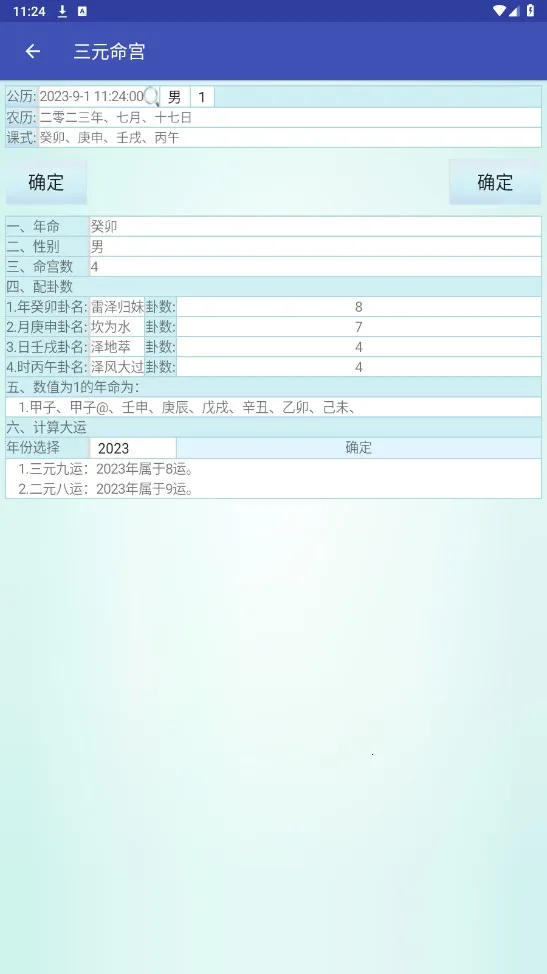 ��������v6.2 ��׿���ͼ0