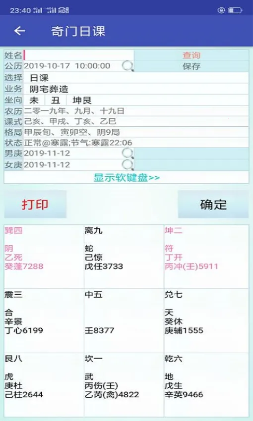 ��������v6.2 ��׿���ͼ3