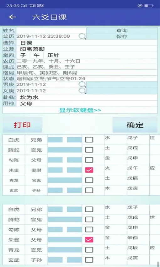 ��������v6.2 ��׿���ͼ4